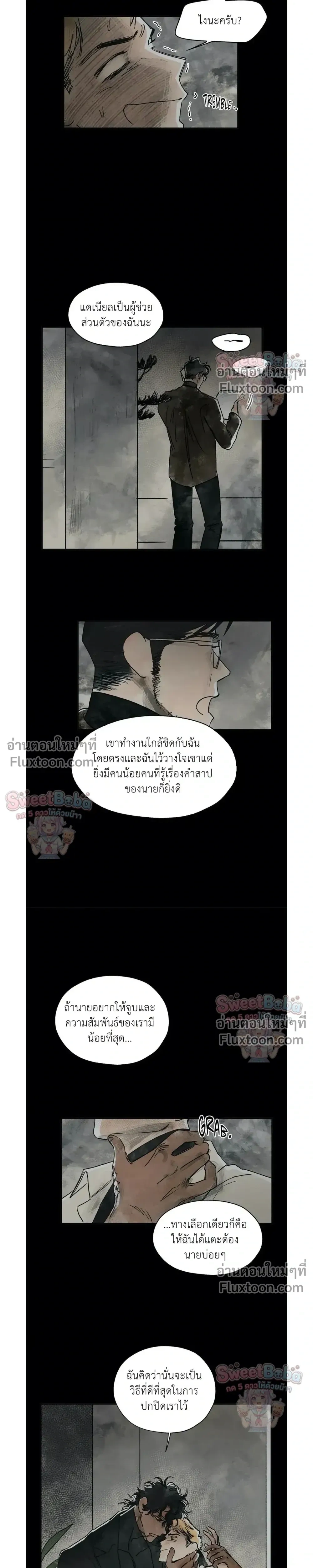 Crush and Burn หน้า 15