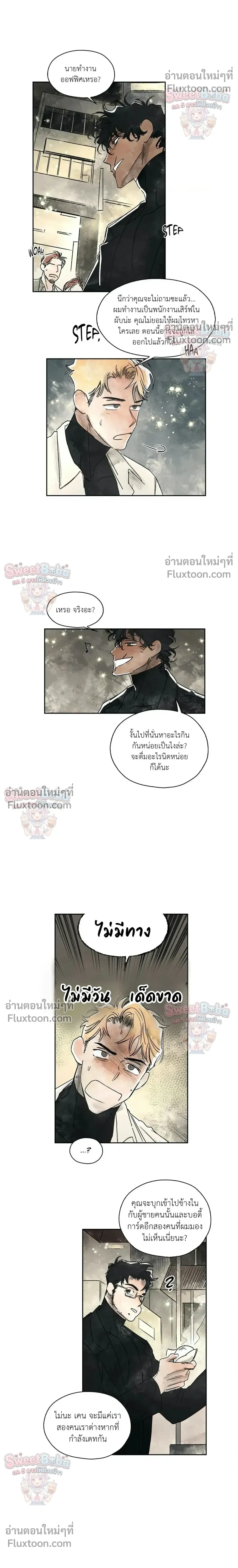 Crush and Burn หน้า 18