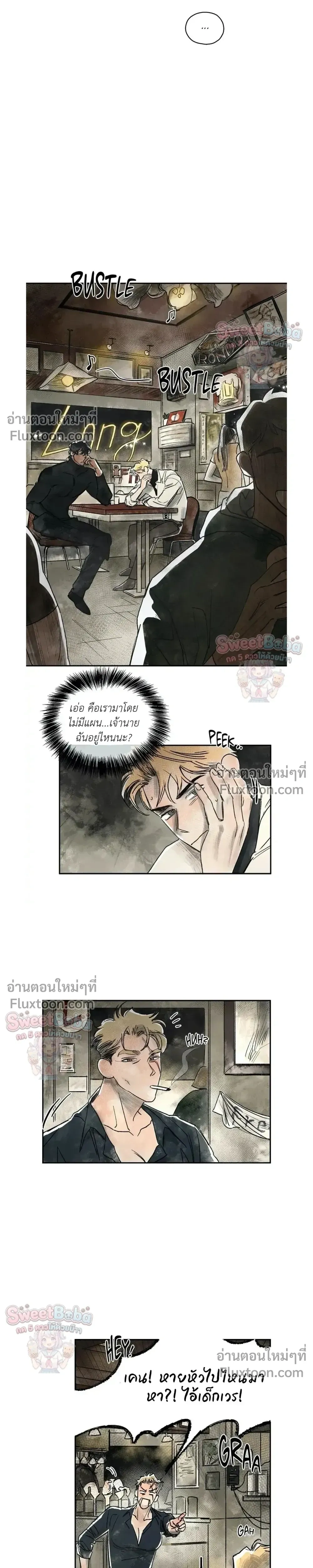Crush and Burn หน้า 19