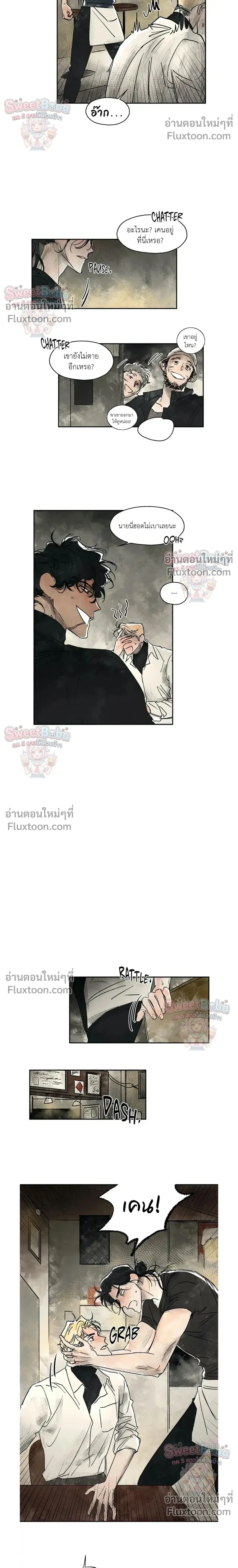 Crush and Burn หน้า 20
