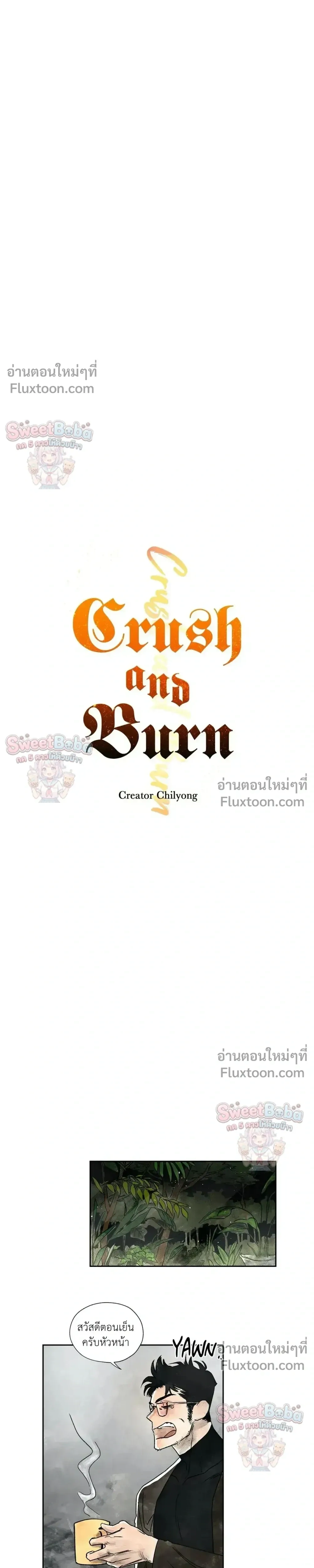 Crush and Burn หน้า 3