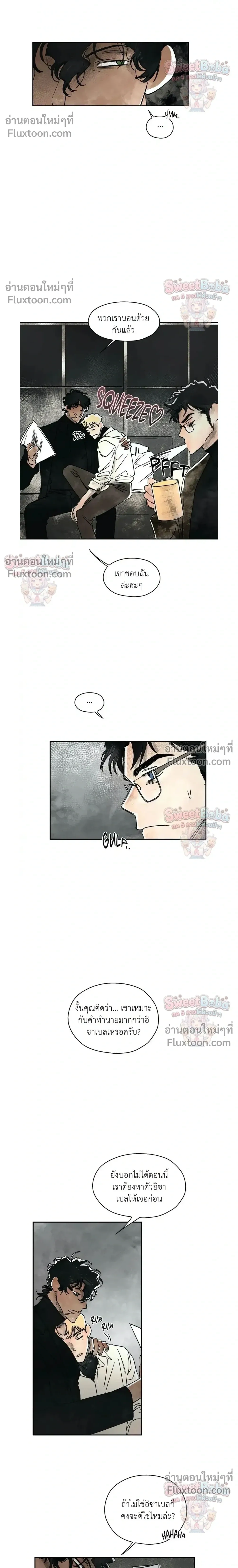 Crush and Burn หน้า 6