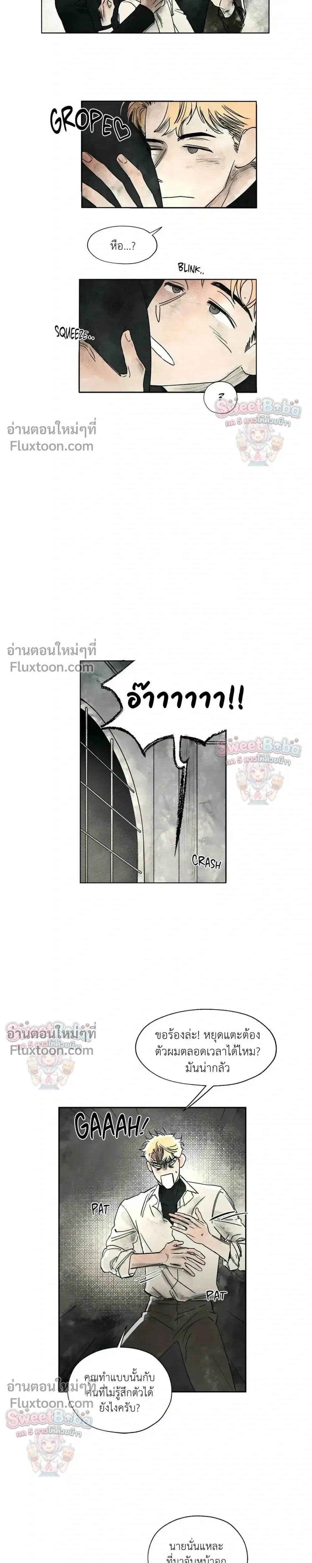 Crush and Burn หน้า 9