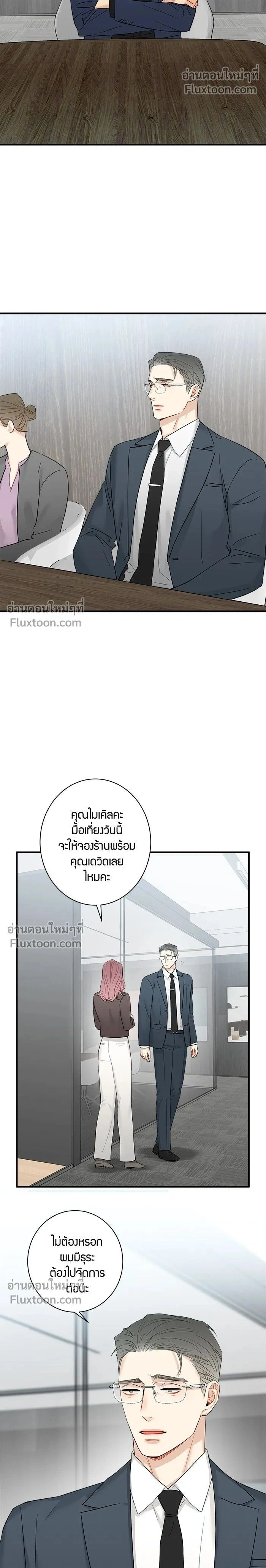 Good Gosh Daddy หน้า 2