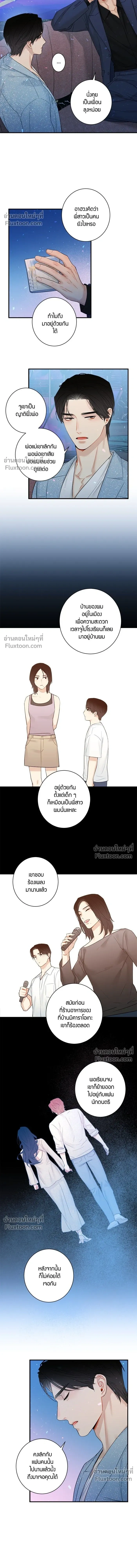 Good Gosh Daddy หน้า 4