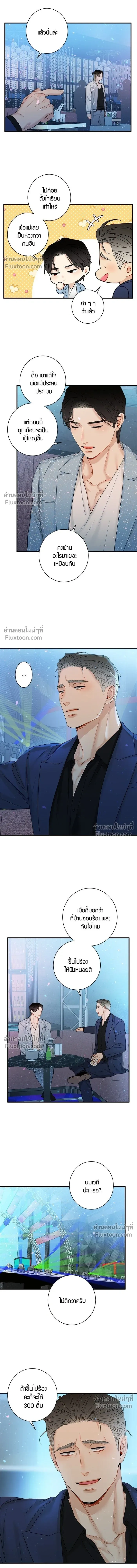 Good Gosh Daddy หน้า 5