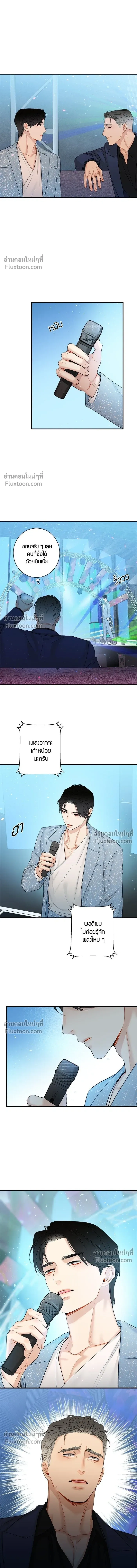 Good Gosh Daddy หน้า 6
