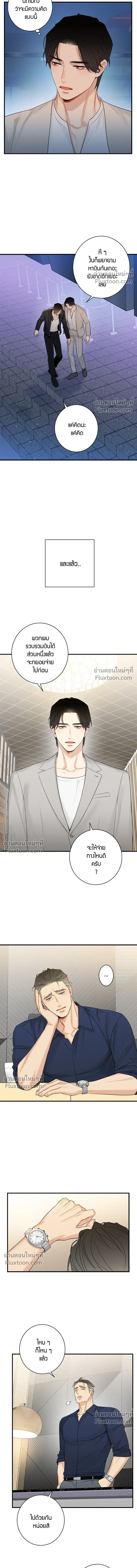 Good Gosh Daddy หน้า 5