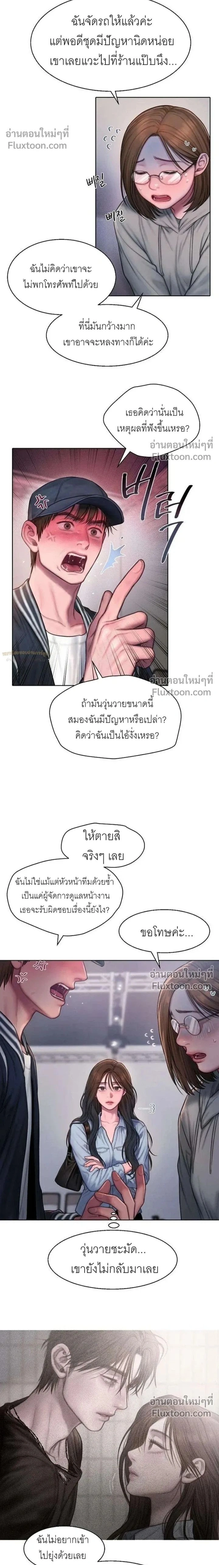 Greed หน้า 2