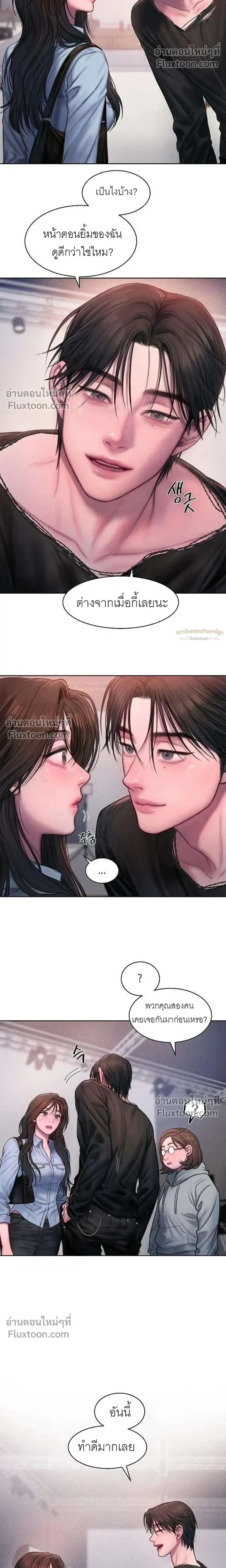 Greed หน้า 11