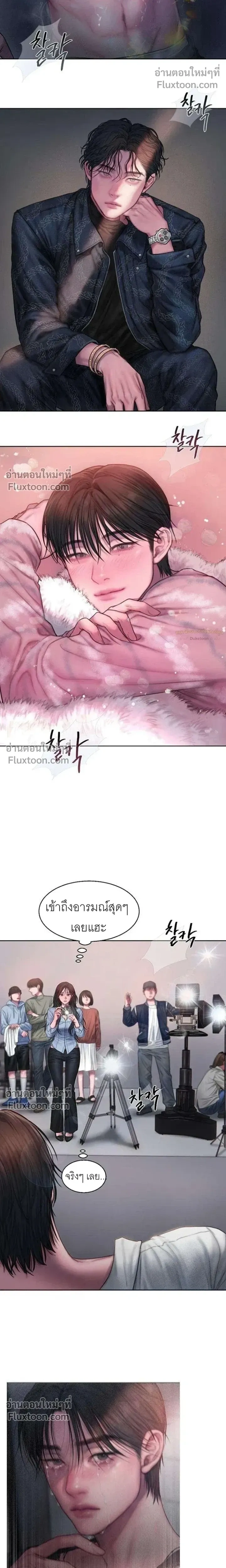 Greed หน้า 14