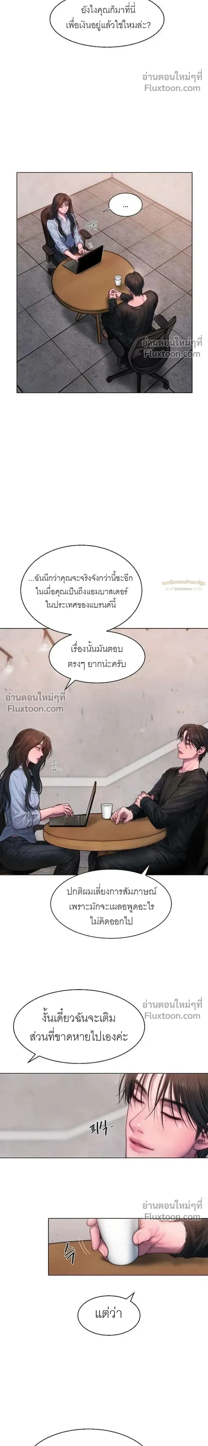 Greed หน้า 17