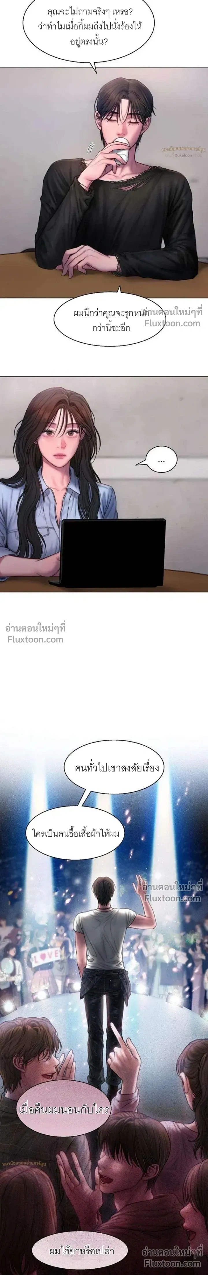 Greed หน้า 18