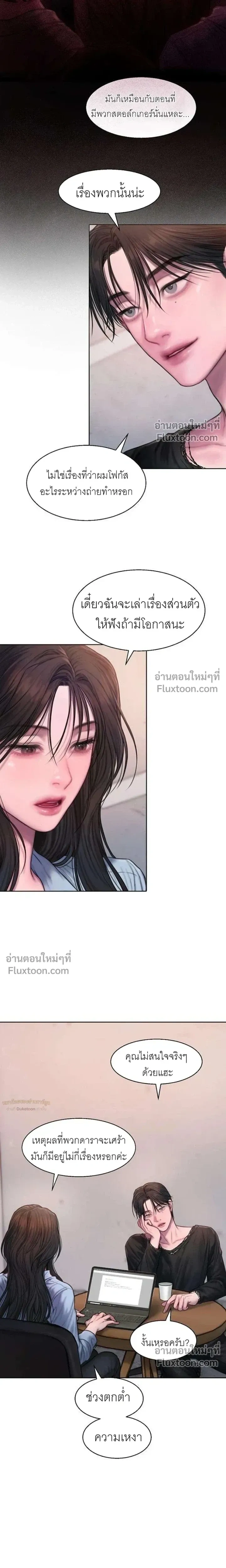 Greed หน้า 19