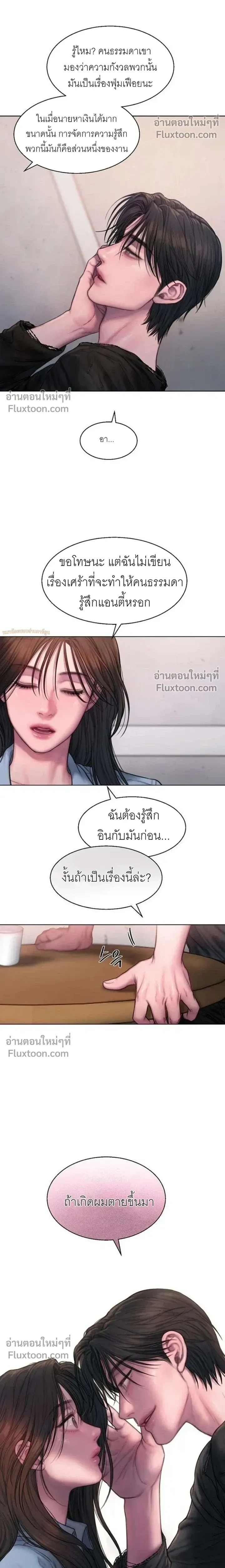 Greed หน้า 20