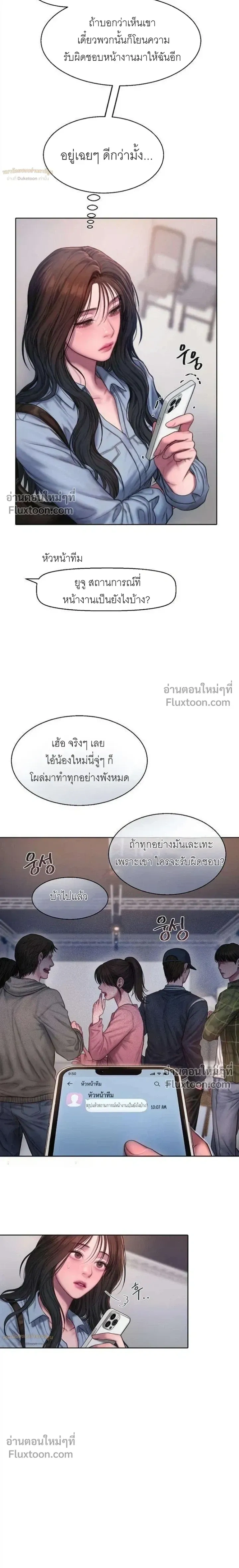 Greed หน้า 3