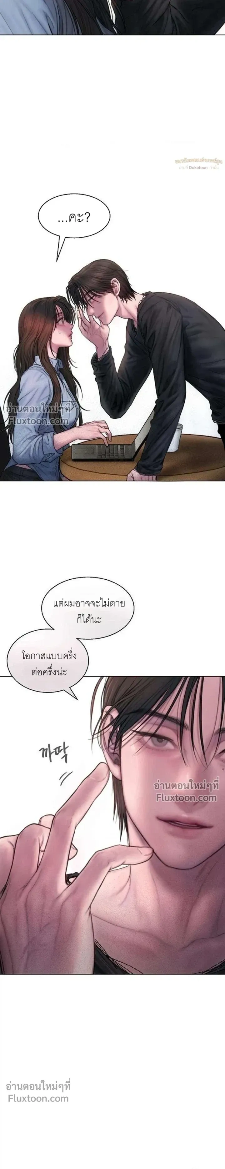 Greed หน้า 21