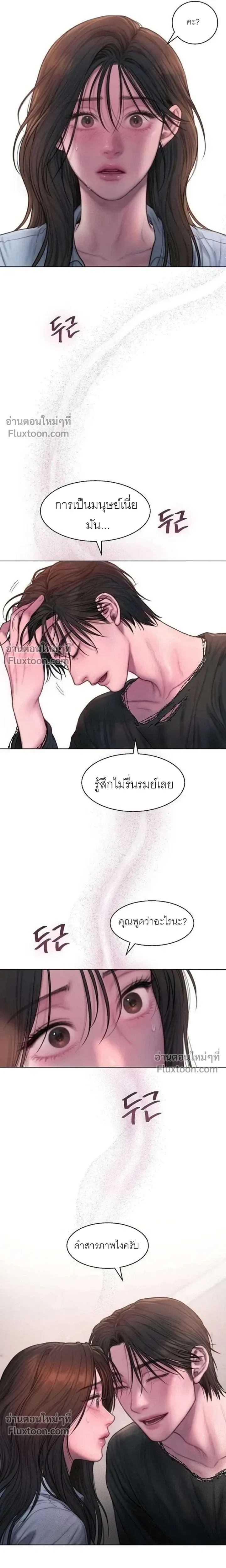 Greed หน้า 22