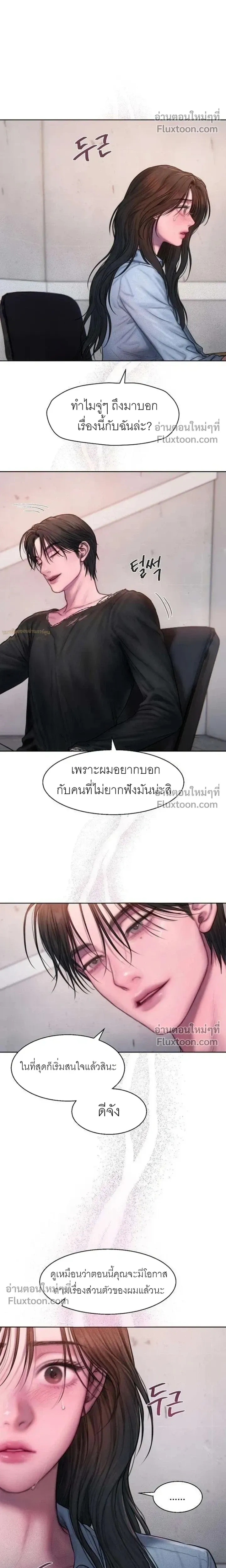 Greed หน้า 23