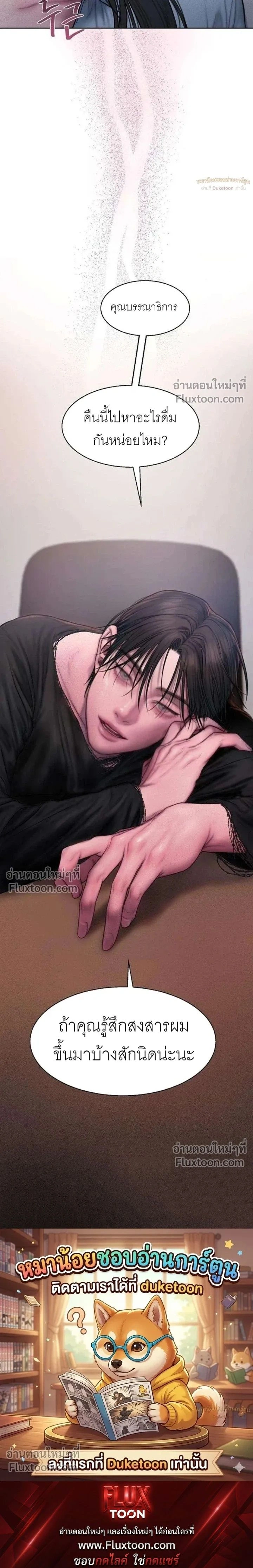 Greed หน้า 24