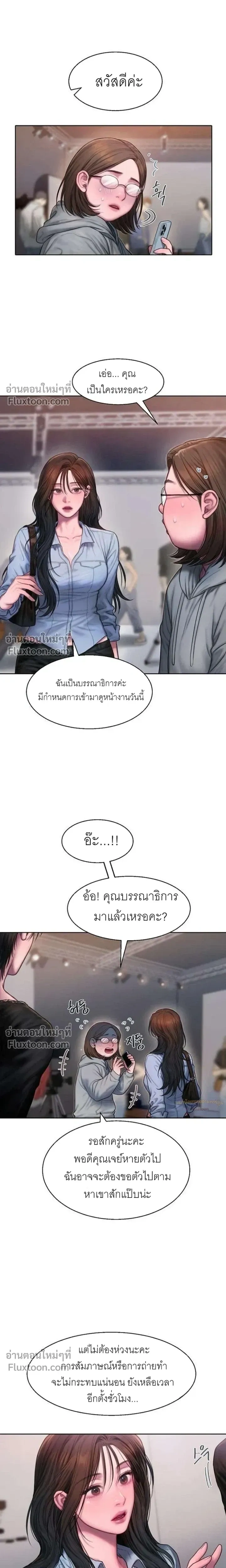 Greed หน้า 4