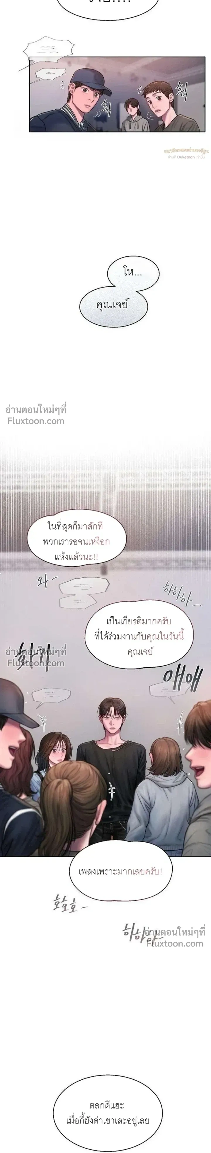 Greed หน้า 6