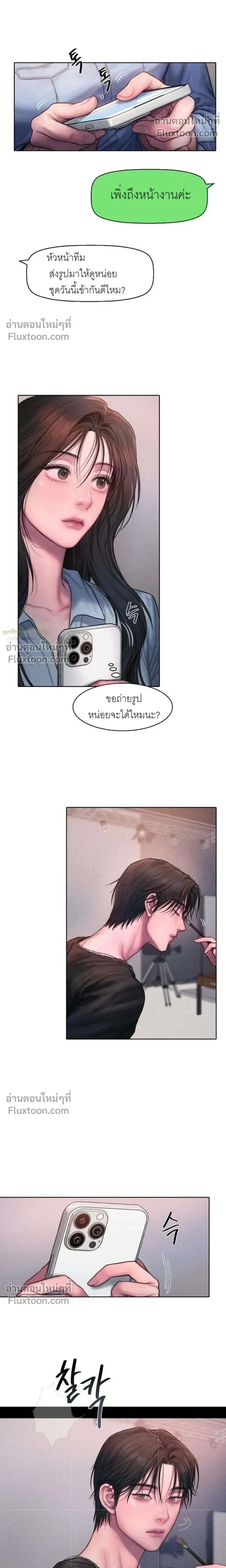 Greed หน้า 8