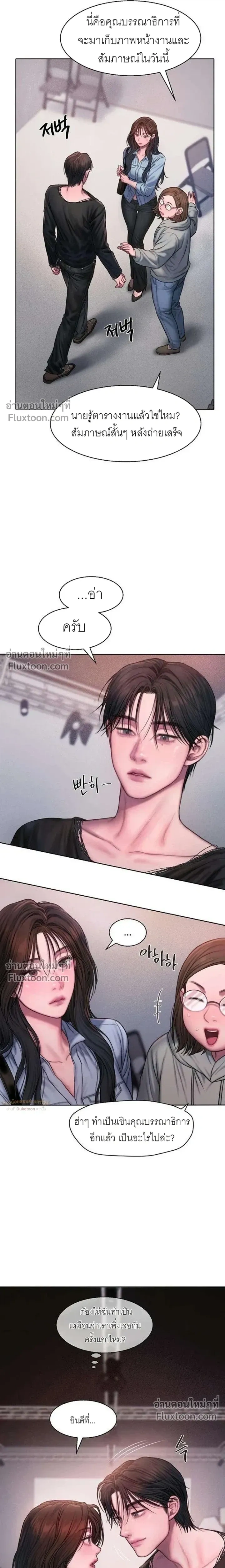 Greed หน้า 10