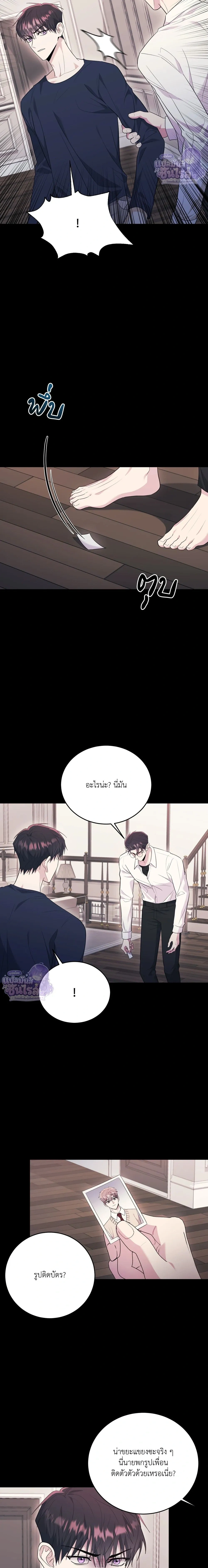 Horror Sweetness หน้า 20