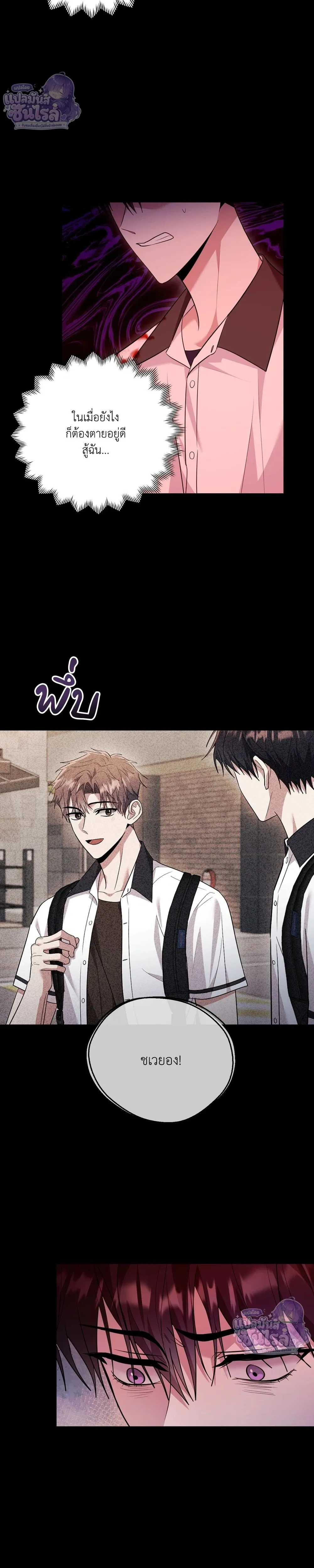 Horror Sweetness หน้า 3