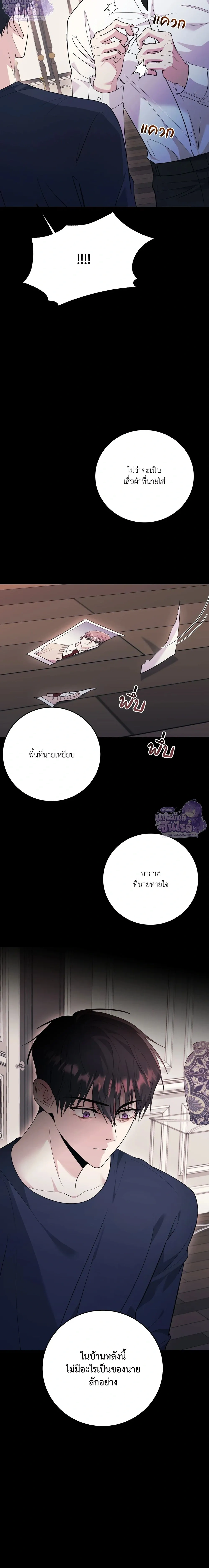 Horror Sweetness หน้า 22