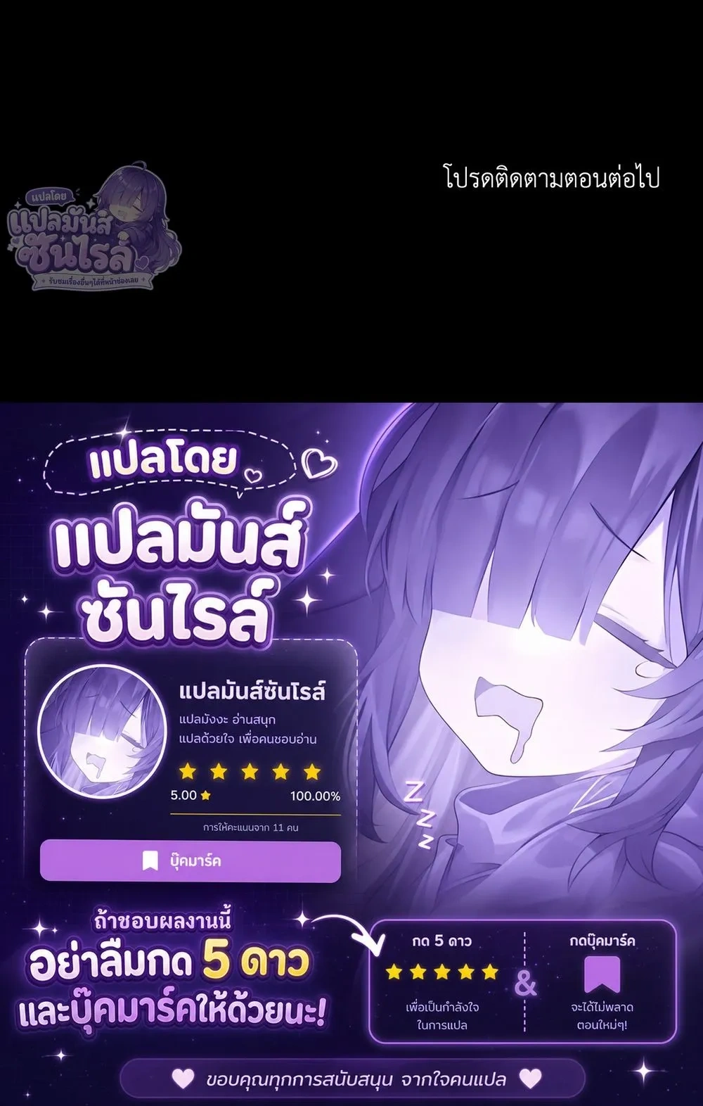 Horror Sweetness หน้า 23
