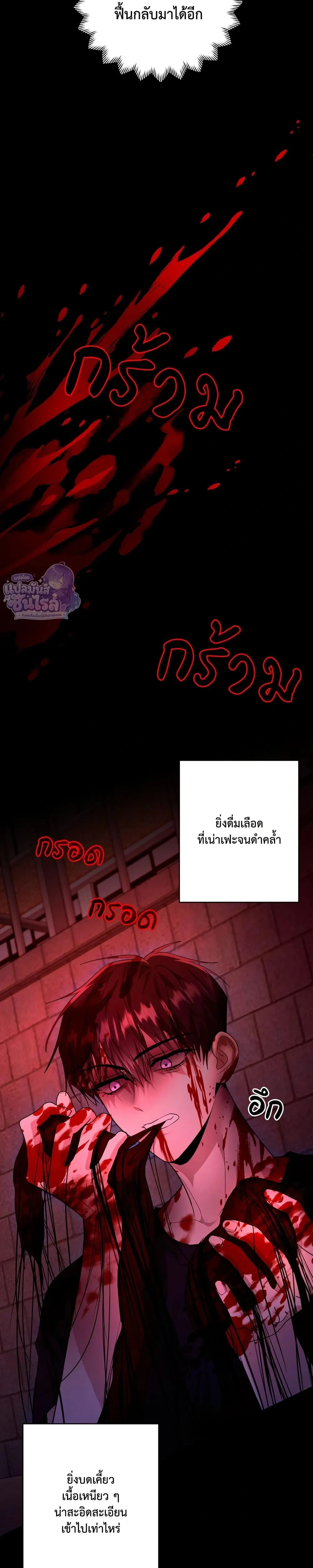 Horror Sweetness หน้า 9