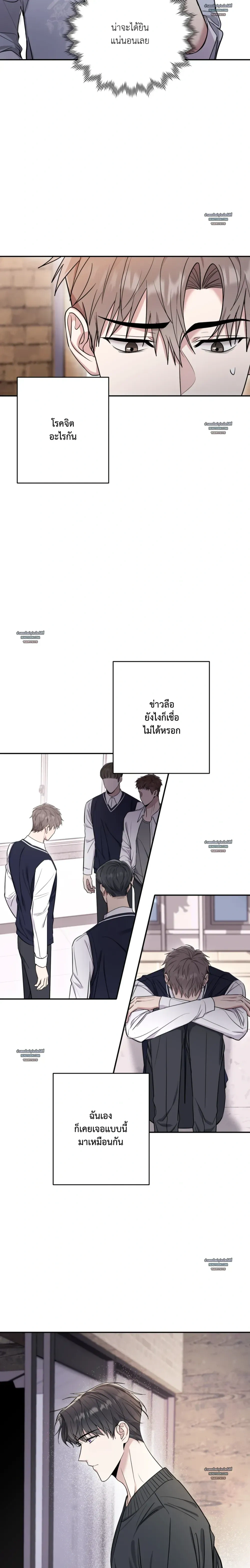 Horror Sweetness หน้า 12