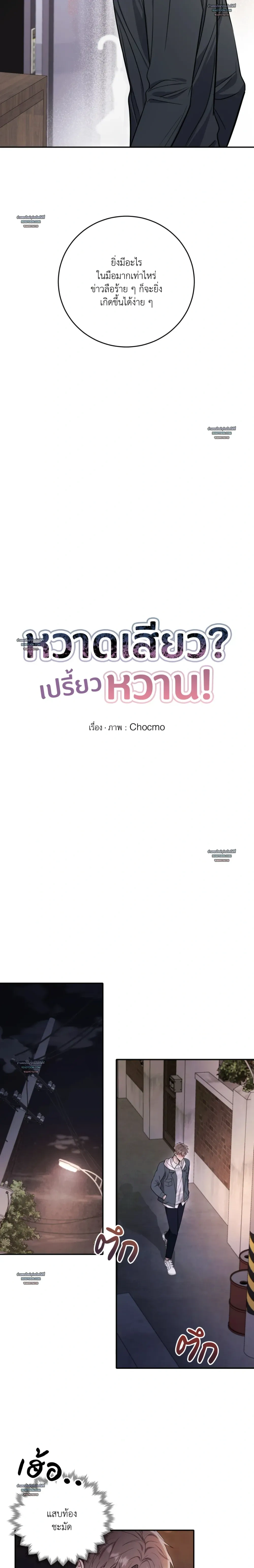 Horror Sweetness หน้า 13