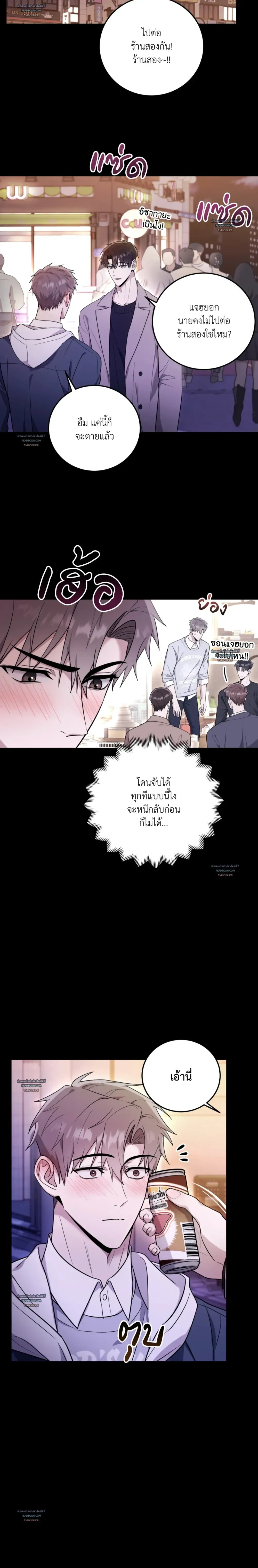 Horror Sweetness หน้า 15
