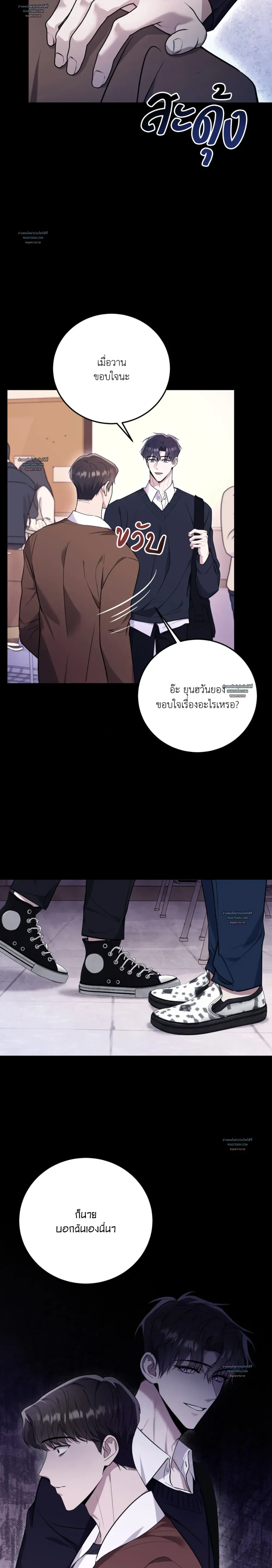 Horror Sweetness หน้า 7