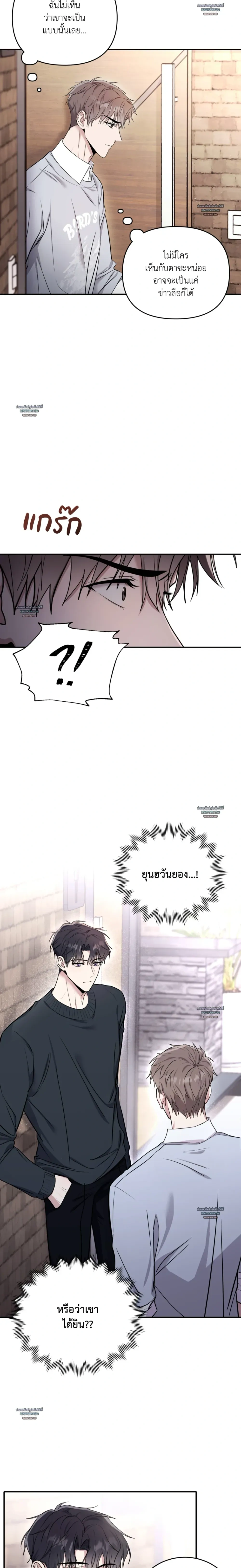 Horror Sweetness หน้า 10