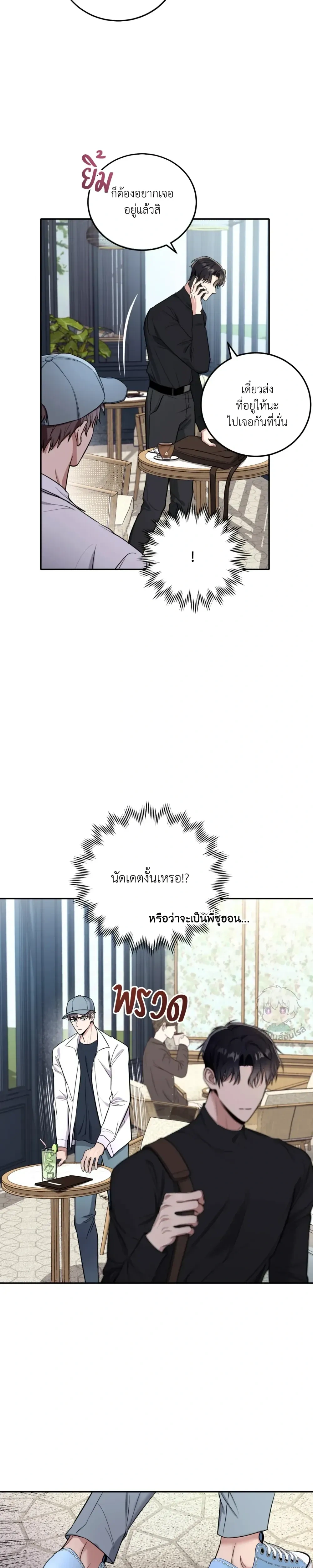 Horror Sweetness หน้า 13