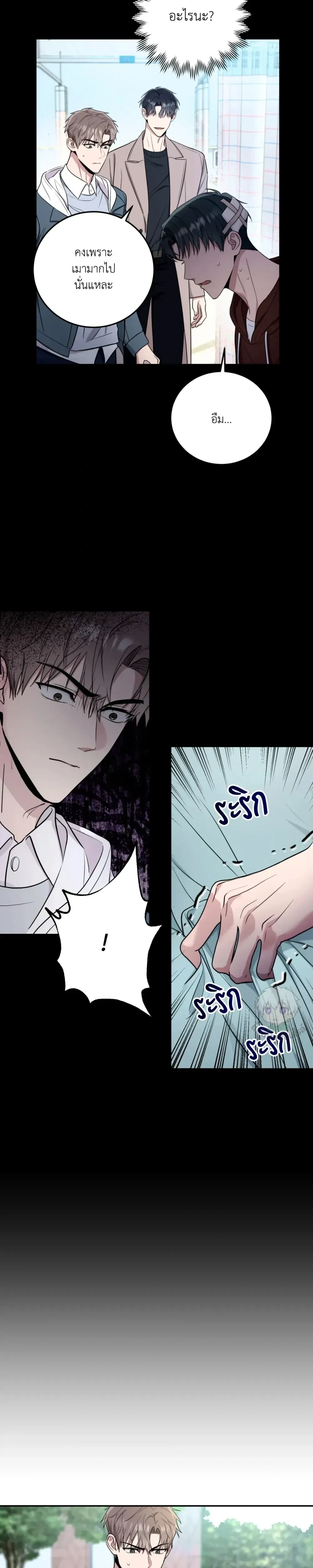 Horror Sweetness หน้า 9