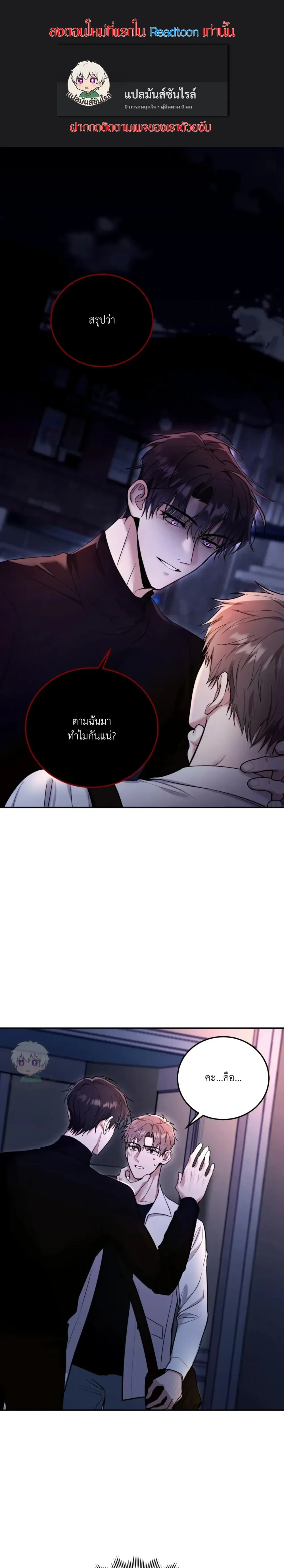 Horror Sweetness หน้า 1
