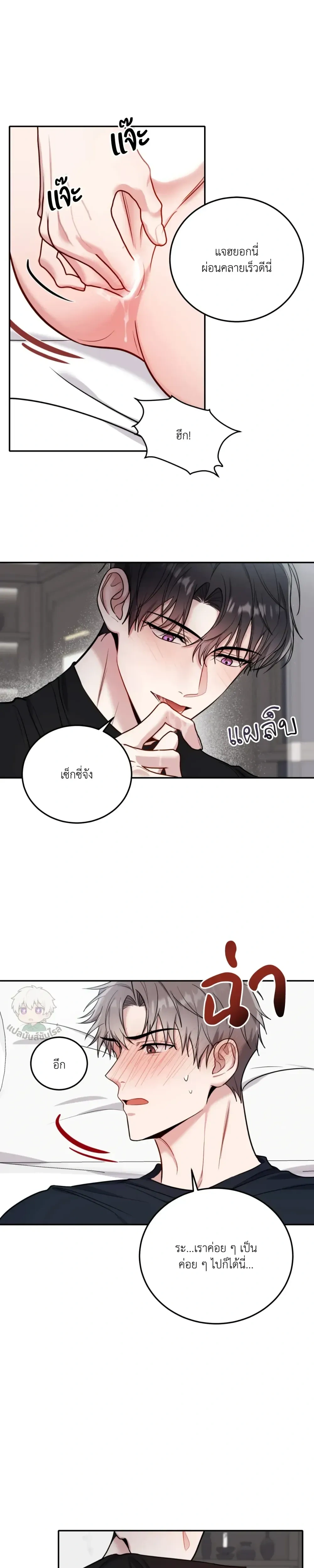 Horror Sweetness หน้า 13