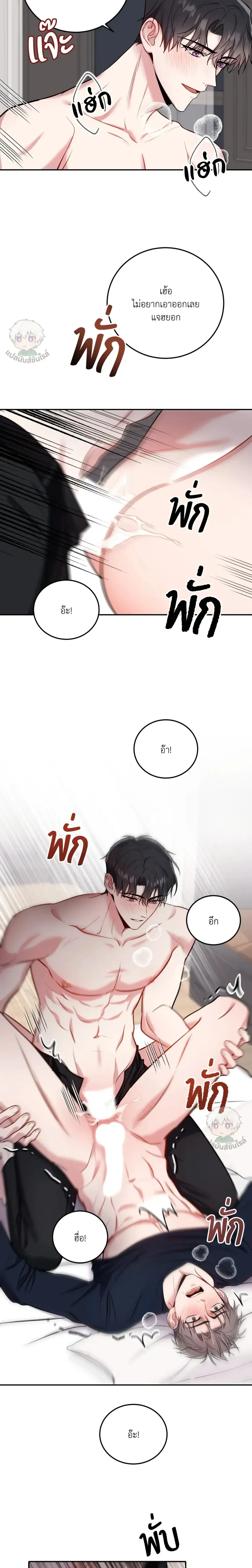 Horror Sweetness หน้า 16