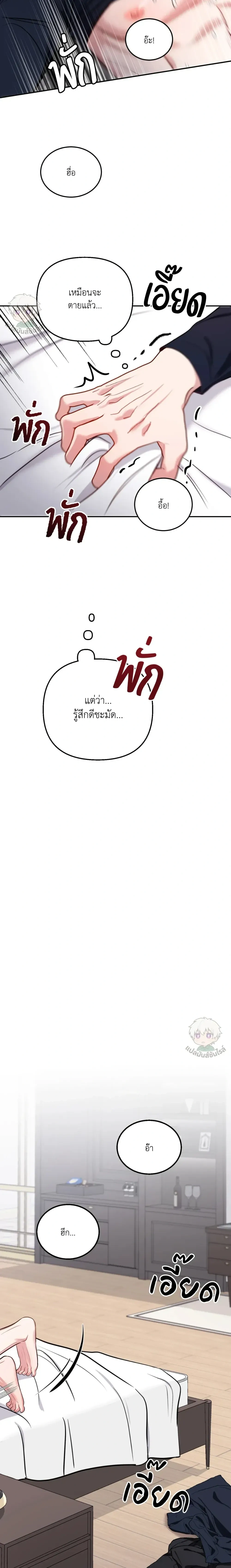 Horror Sweetness หน้า 18