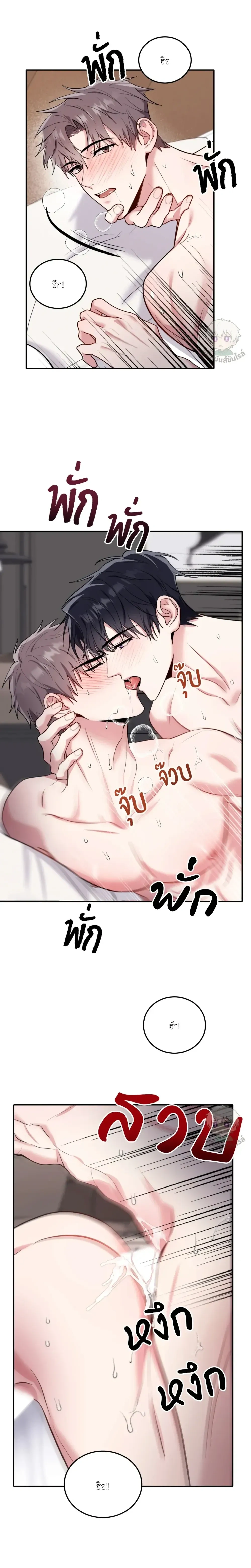 Horror Sweetness หน้า 20