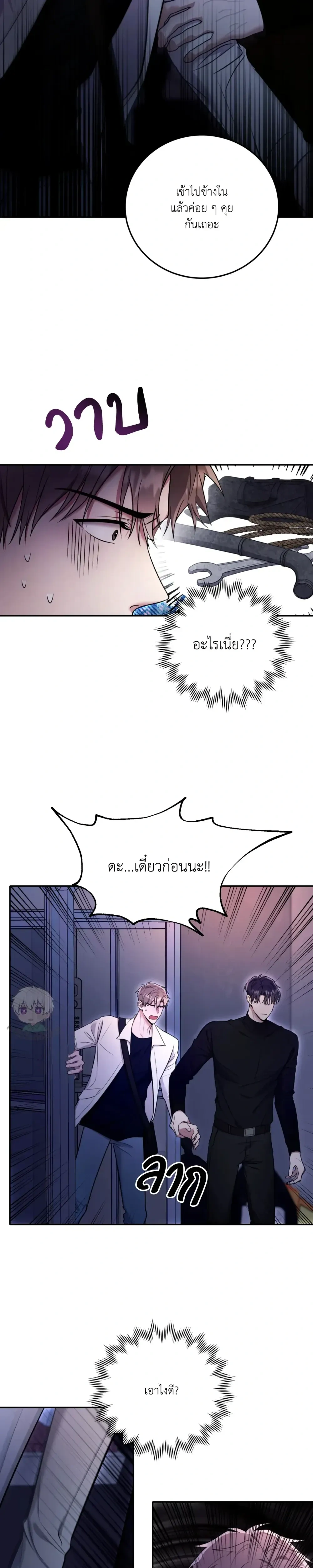 Horror Sweetness หน้า 3