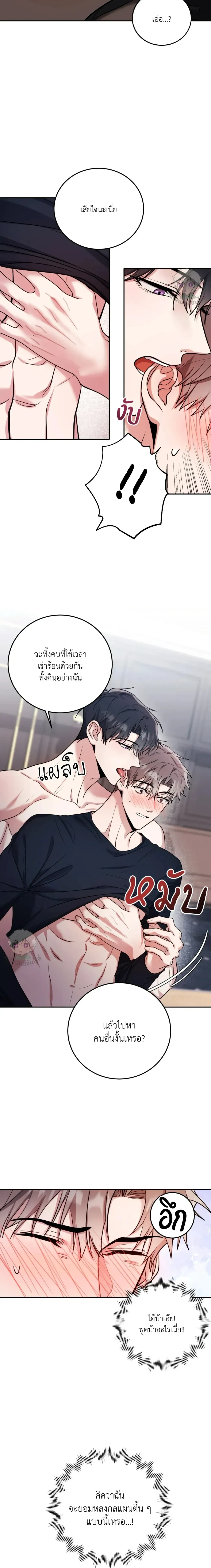 Horror Sweetness หน้า 12