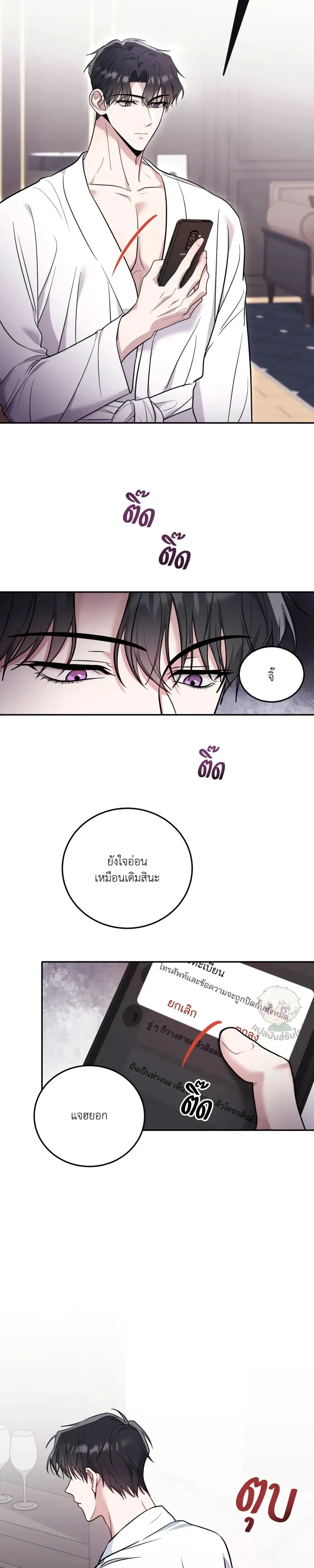 Horror Sweetness หน้า 3