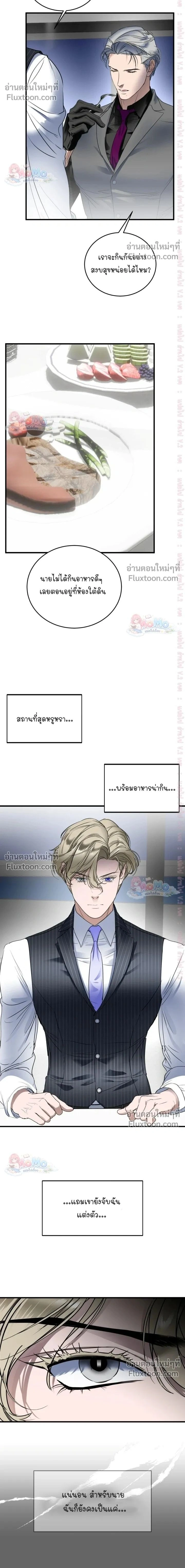 Ian's Binding หน้า 2