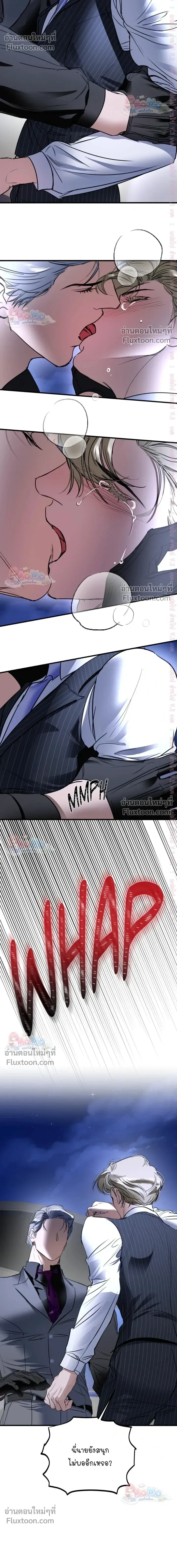 Ian's Binding หน้า 12